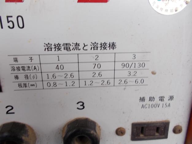 トーヨー小形中古アーク溶接機