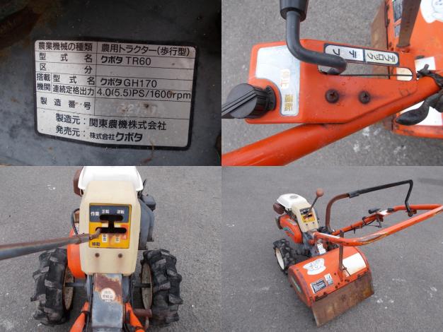 クボタ管理機