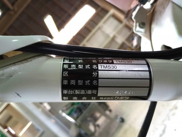クボタ　管理機　TMS30