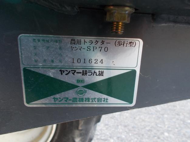 ヤンマー　中古　耕耘機