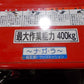 築水キャニコム　中古　運搬車