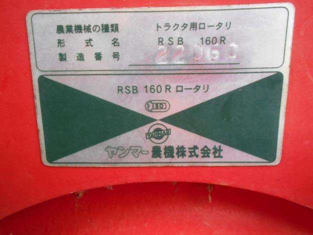 ヤンマー ロータリー