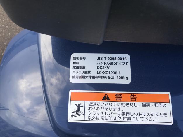 ホンダ　中古　電動カート