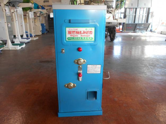 熊谷農機 脱芒機