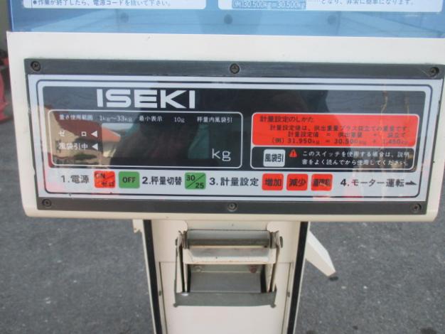 イセキ 選別計量機 – 農キング