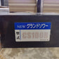 タイショー　中古　グランドソワー