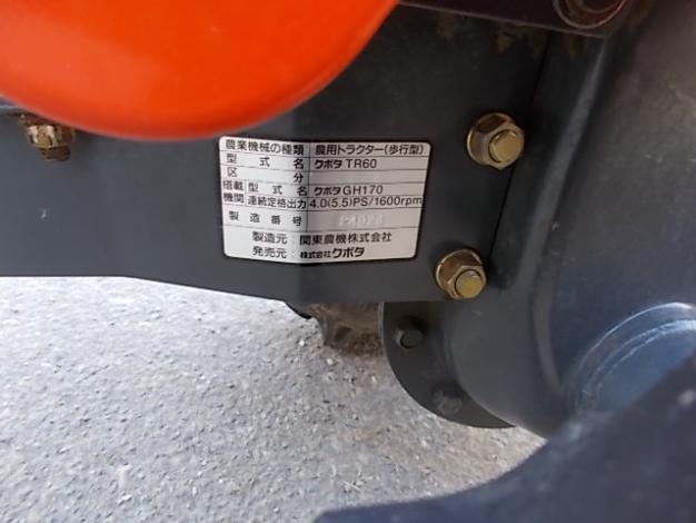 クボタ　中古　耕耘機