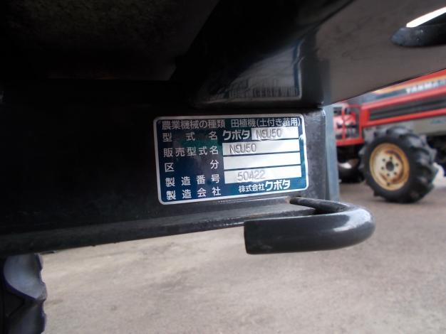クボタ　中古　田植機