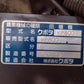 クボタ　中古　田植機