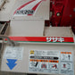 ササキ 畦塗機　中古