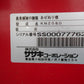ササキ 畦塗機　中古