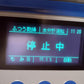 サタケ　中古　乾燥機