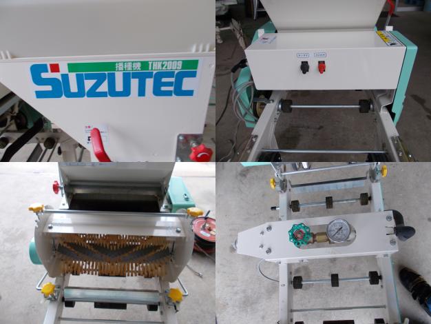 スズテック　中古　播種機