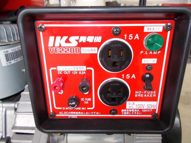 IKS 中古 発電機 – 農キング 