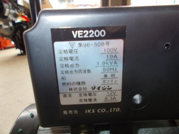 IKS　中古　発電機
