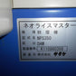 サタケ　中古籾摺機