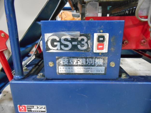 マツモト　中古枝豆もぎ取り機　マメモーグ