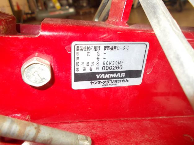 ヤンマー　中古   管理機