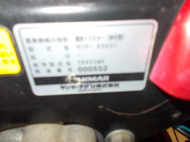 ヤンマー　中古   管理機