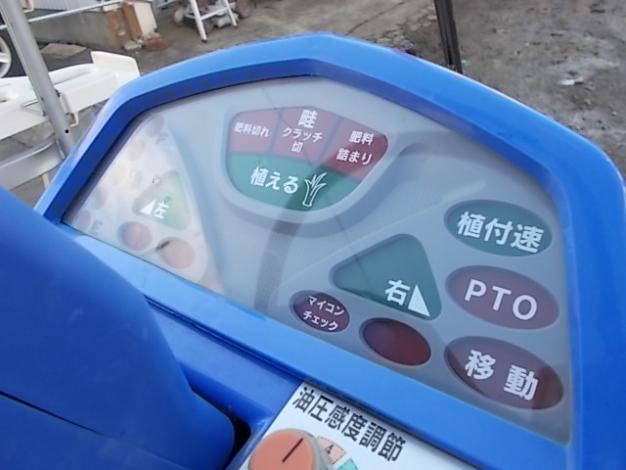イセキ　中古　田植機