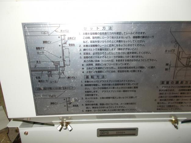 コンマ　中古　育苗箱施薬装置