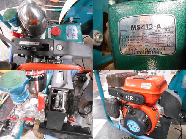 中古 自走式 セット動噴 MSV