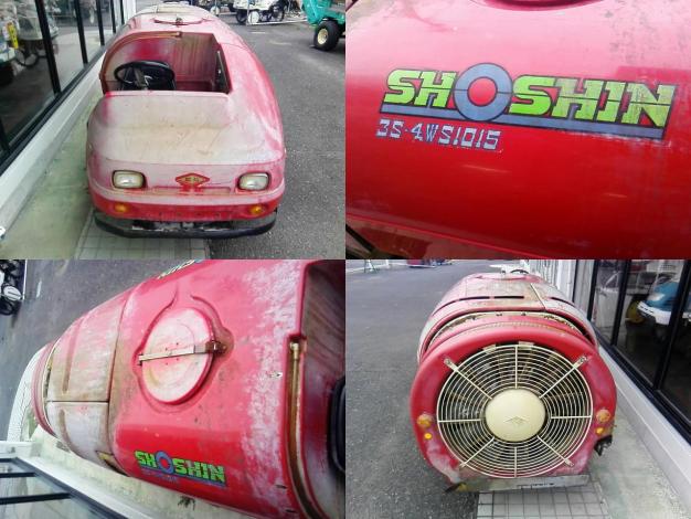 中古　ショーシン　スピードスプレーヤー　3S-4WS1015