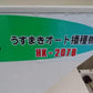 スズテック　中古　播種機