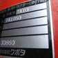 クボタ　中古　耕耘機