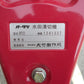 オータケ 中古 溝切機
