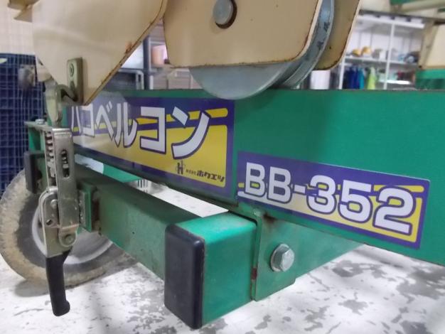 ホクエツ　中古　苗箱ベルコン