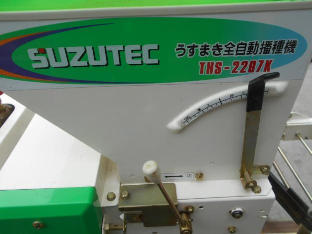 スズテック 中古 播種機