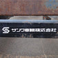 サンワ 中古トレーラー