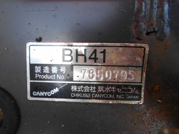 築水キャニコム 中古 運搬車