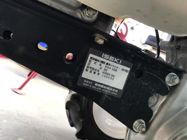 イセキ　中古　耕耘機