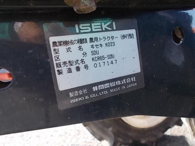 イセキ　中古　耕耘機