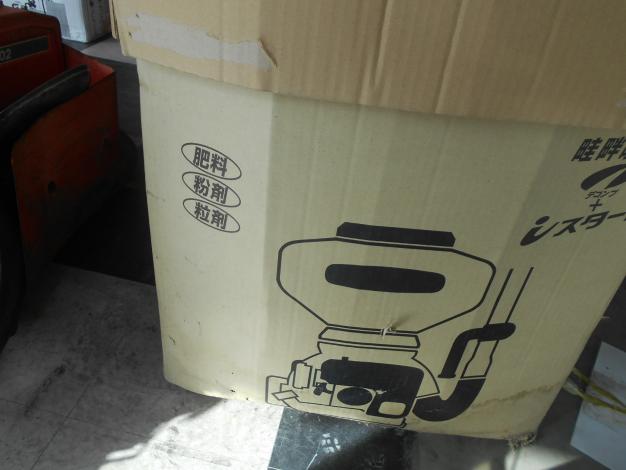共立　中古　動力散布機　20