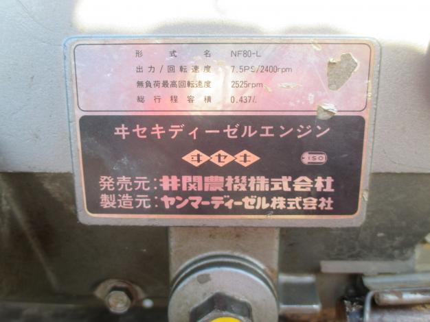 イセキ 中古 耕耘機