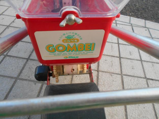 中古　向井工業　手押式　播種機　ゴンベイ