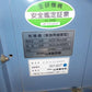 山本　中古　乾燥機
