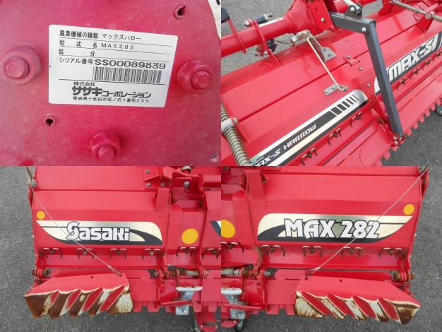 中古 折りたたみ式 ハロー マックス ハロー