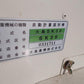 大島　選別計量機