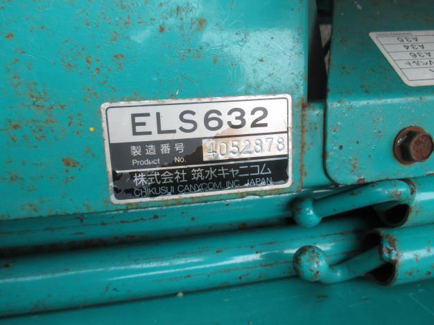 筑水キャニコム 中古 運搬車 ELS632 – 農キング