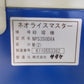 サタケ　中古籾摺機