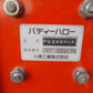 コバシ　中古　ハロー