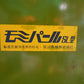 笹川農機 脱芒機 モミパール