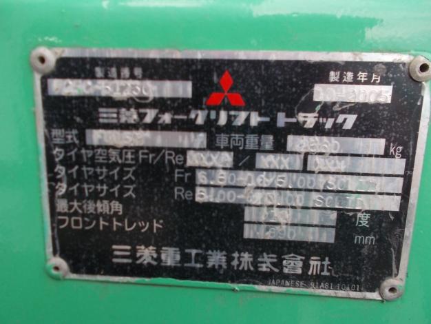三菱　中古フォークリフト
