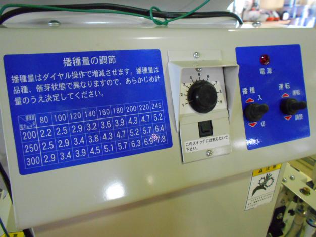 コンマ製作所 播種機 – 農キング