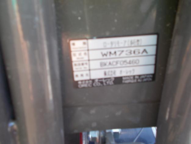 オーレック中古ウィングモア