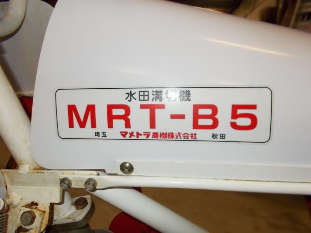 マメトラ　中古乗用溝切機